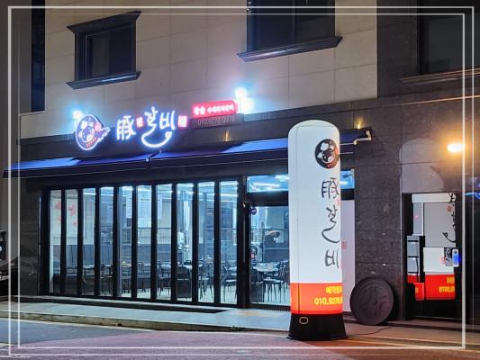 돈갈비 이미지