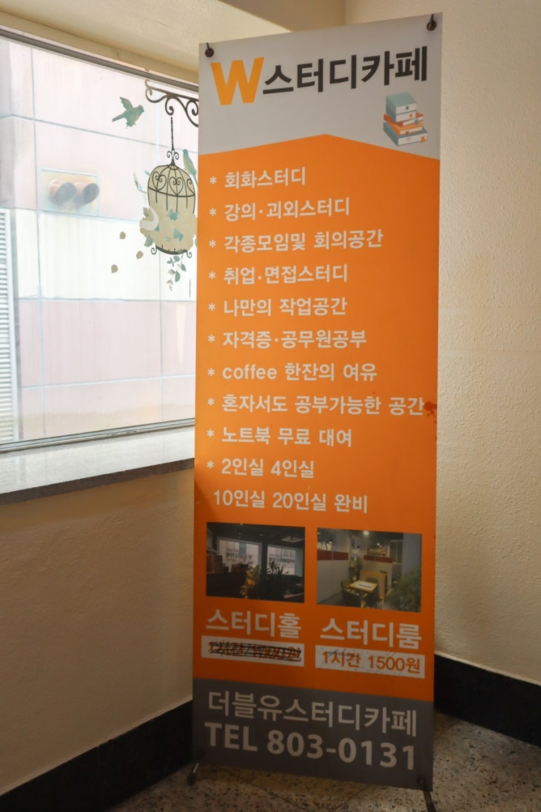 더블유스터디카페 이미지