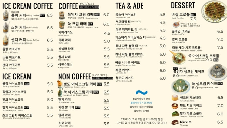 쑥이커피 이미지