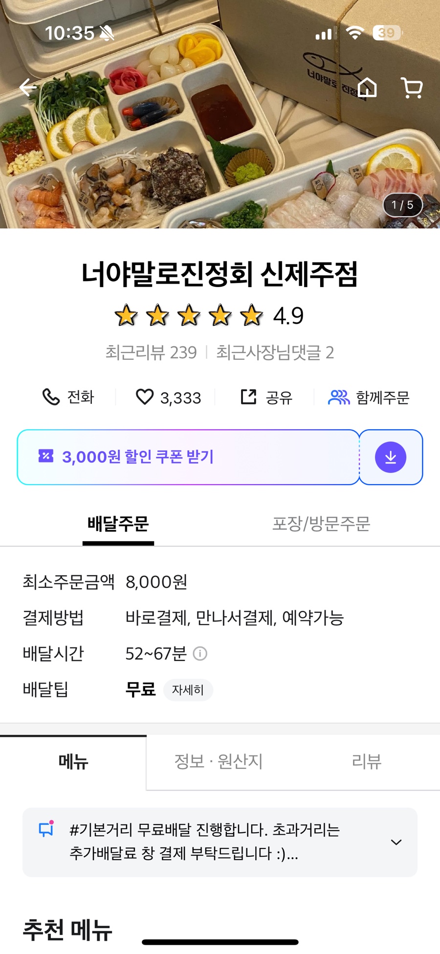 너야말로진정회 이미지