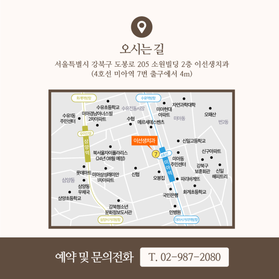 소원치과의원 이미지