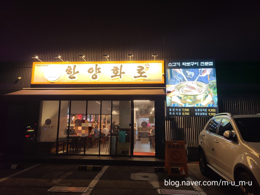 한양화로 낙성대점 이미지