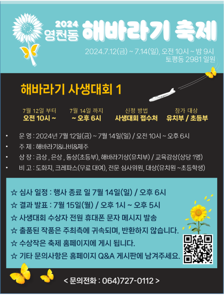(주)해바라기 이미지