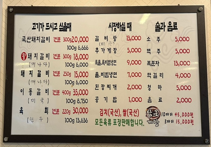 한다리이향갈비 이미지