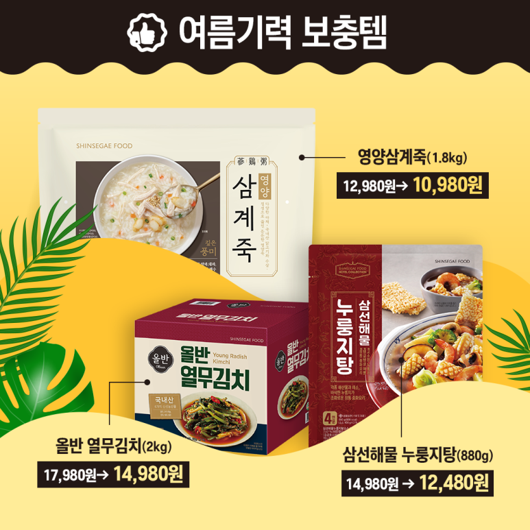 신세계푸드트레이더스 이미지