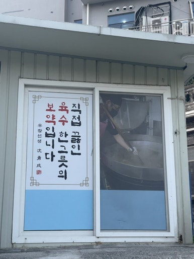 우창해장국 창원진해직영점 이미지