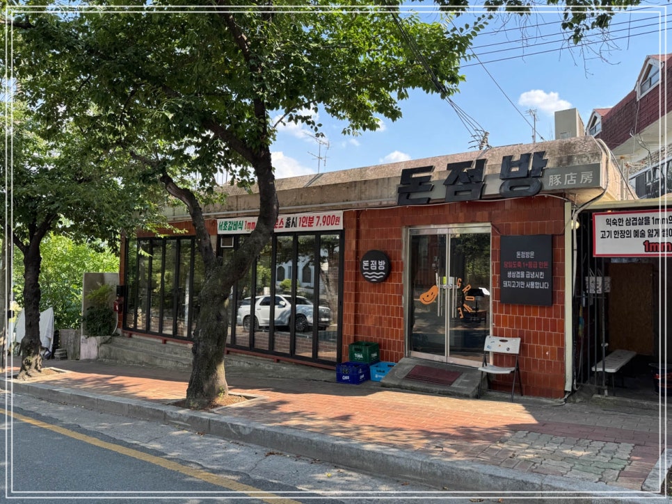돈점방 이미지