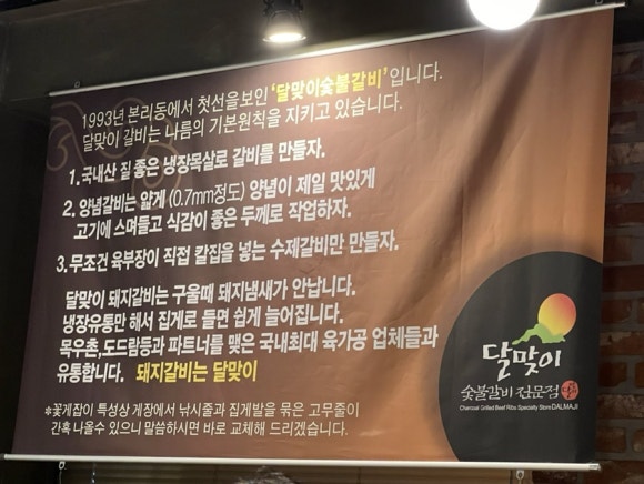 달맞이숯불갈비 이미지