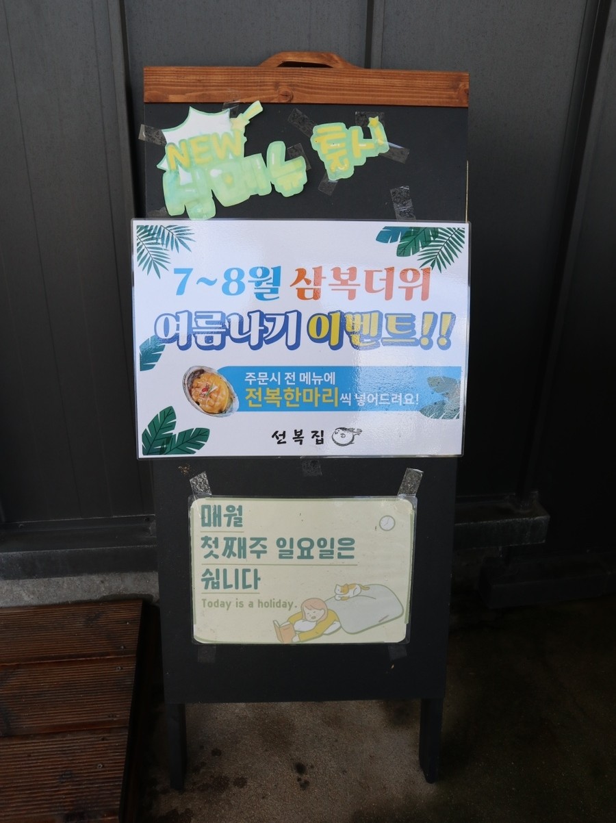 선복집 이미지