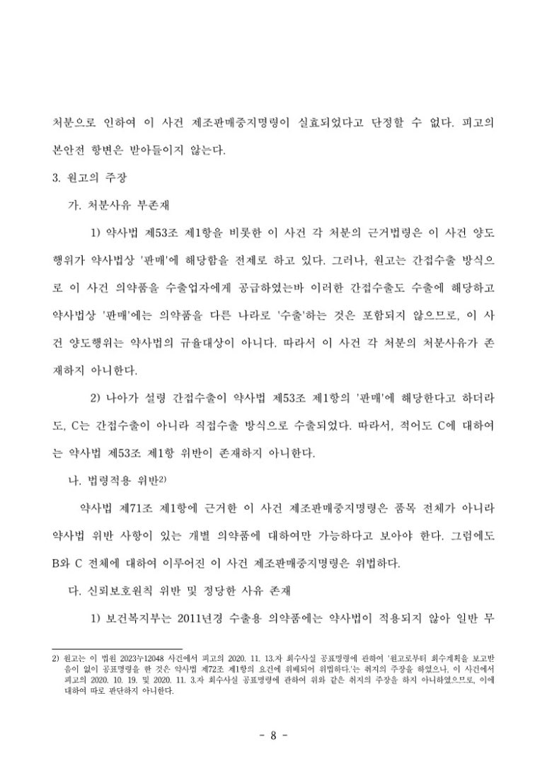 대전고등법원 이미지