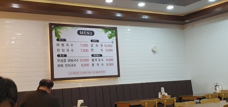 능소비빔국수 이미지