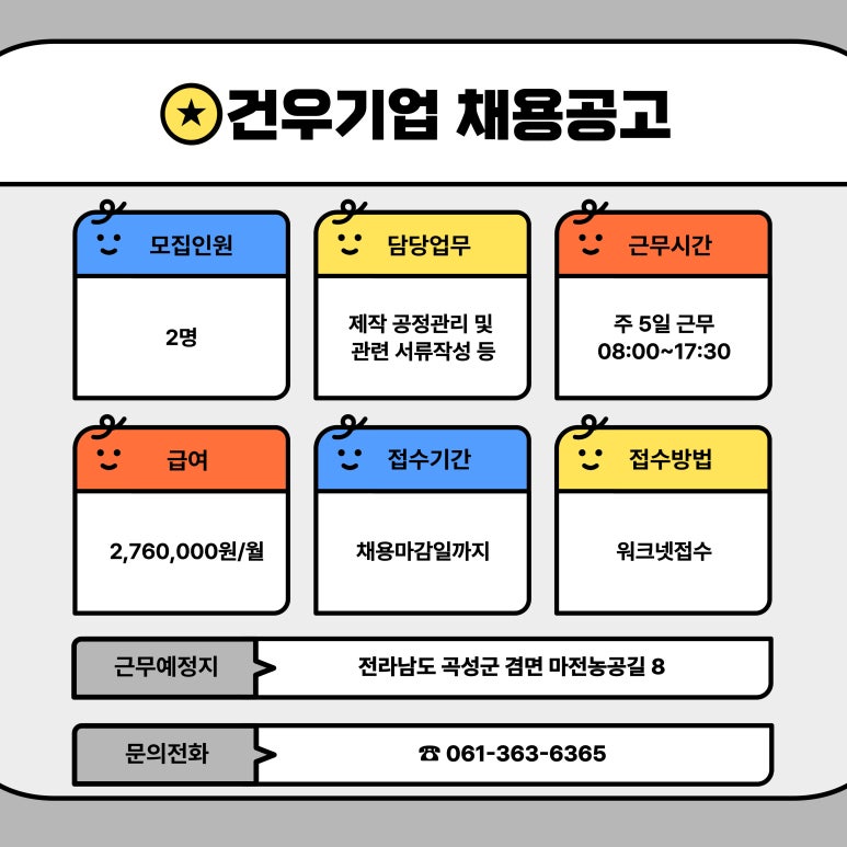 건우기업 이미지