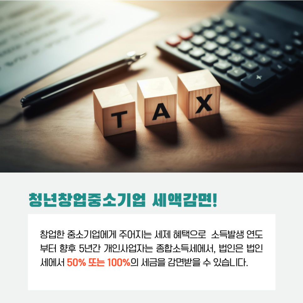 우영회계법인 이미지