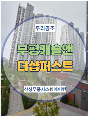 두리시스템공조 이미지