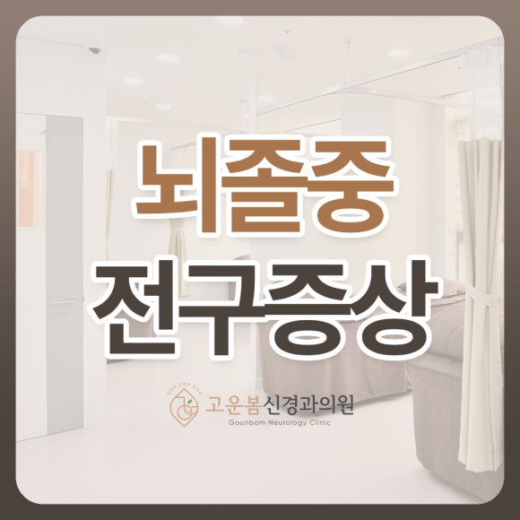 고운나라의원 이미지