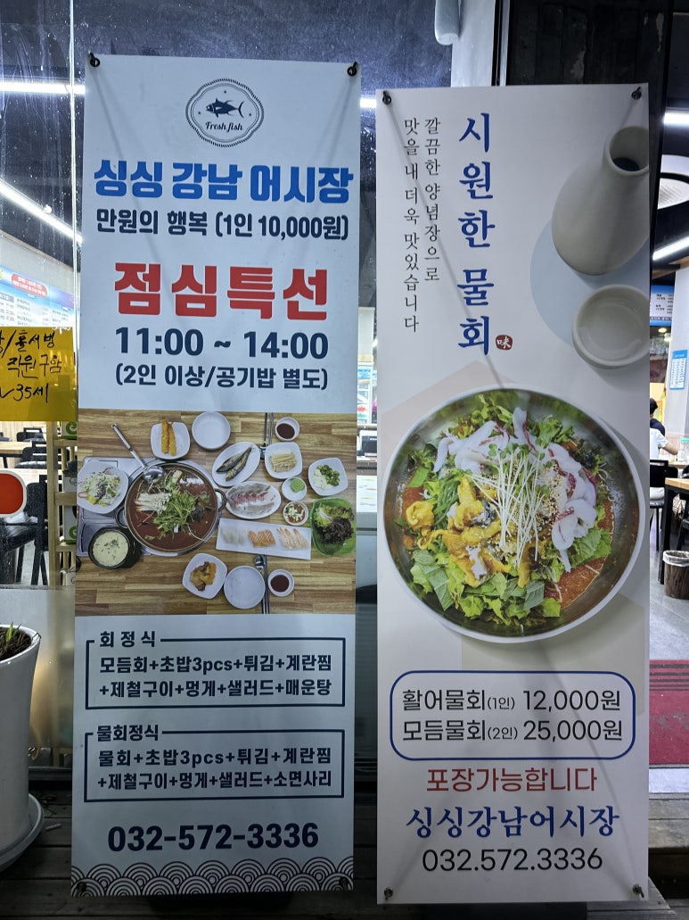 싱싱강남어시장 이미지