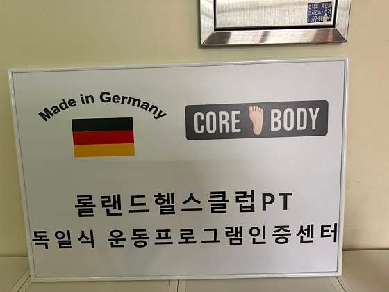 롤랜드헬스클럽PT 이미지