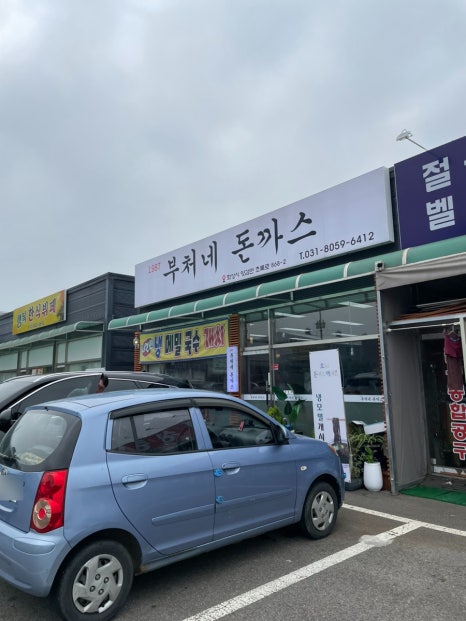 부처네왕돈까스 이미지