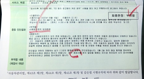 순정자동차부분정비 이미지