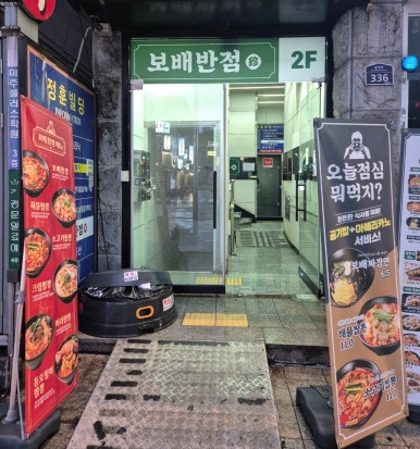 금광반점 이미지
