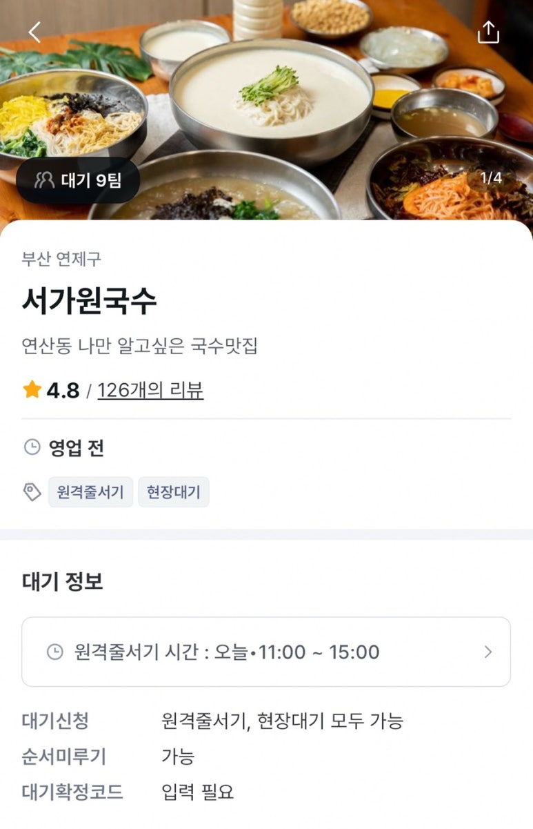 서가원국수 이미지