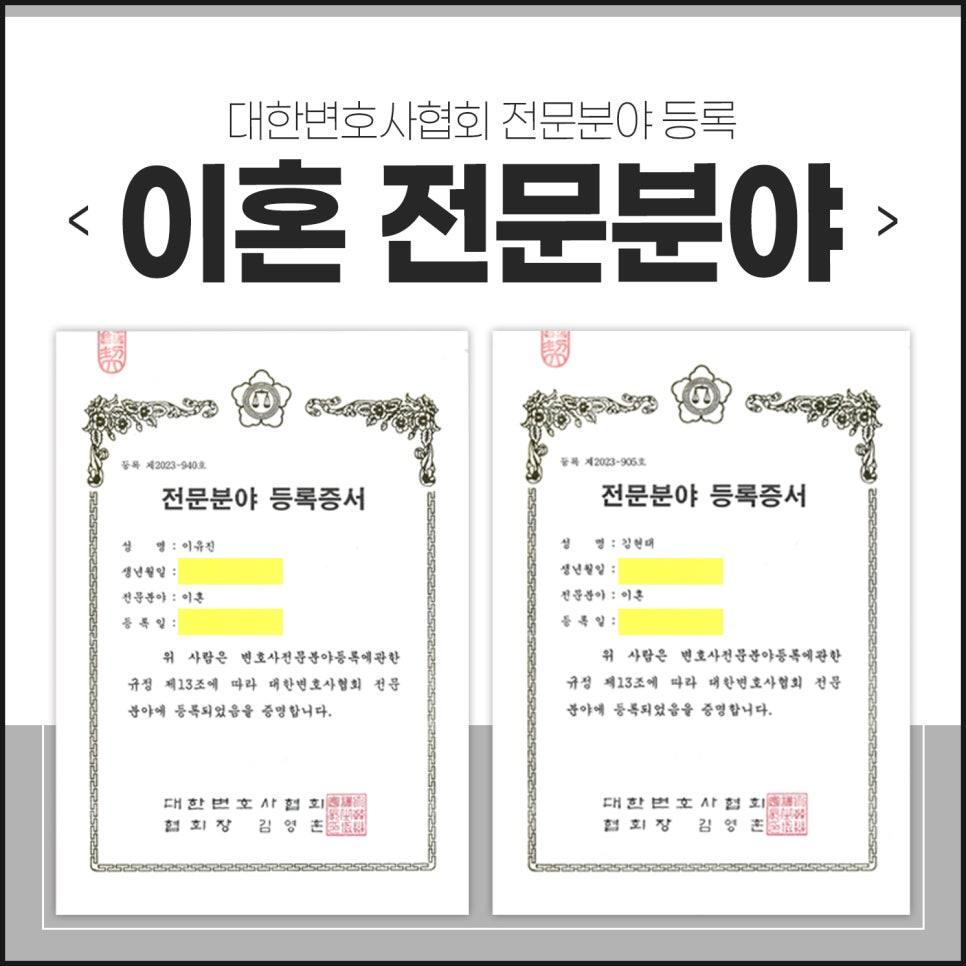 이혼전문변호사법률사무소나인부산 이미지