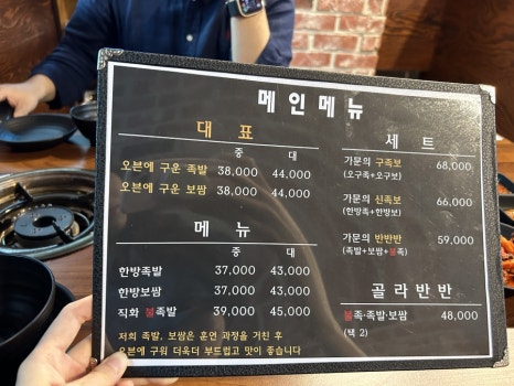 가문의족발 동탄본점 이미지