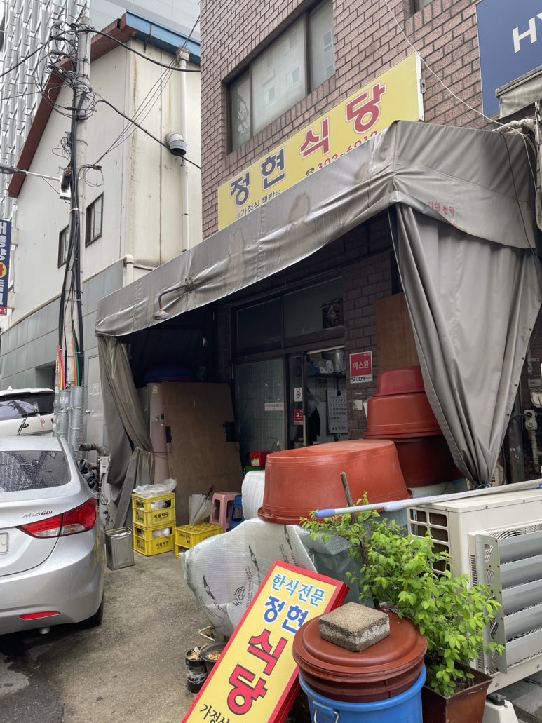 정현식당 사진 8