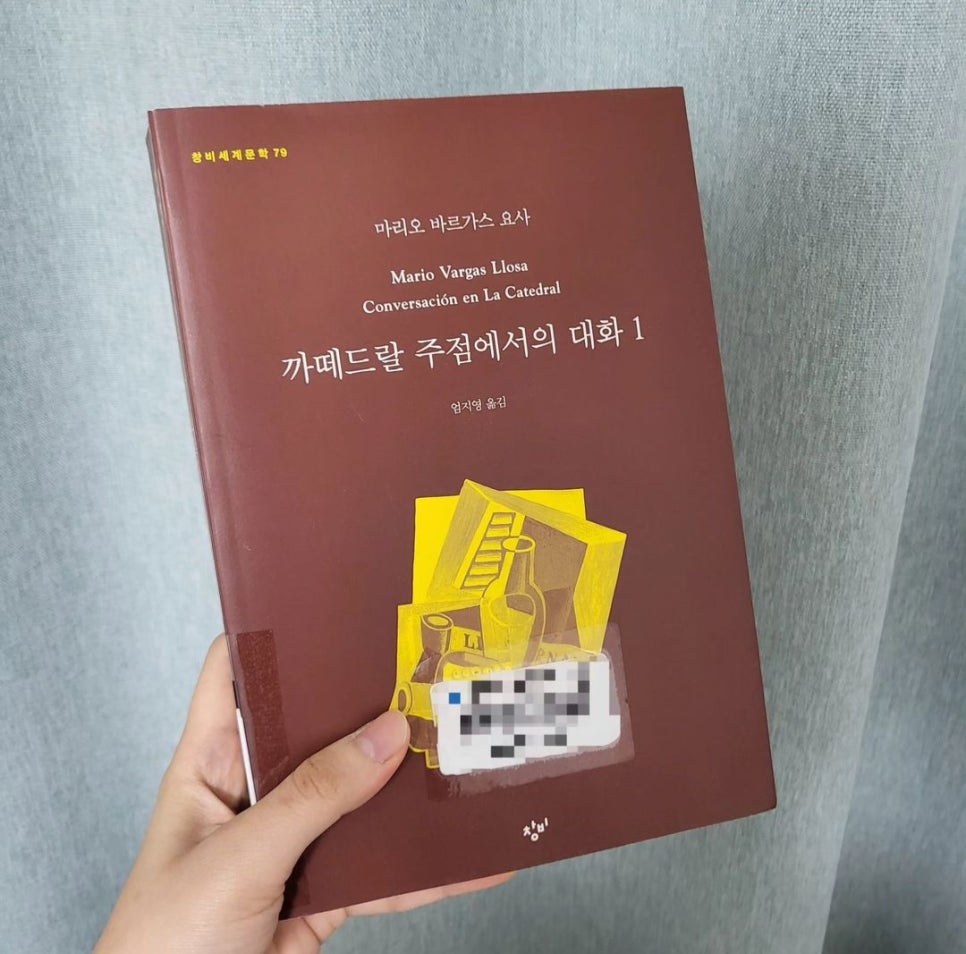마리오주점 이미지