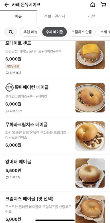카페온유 이미지