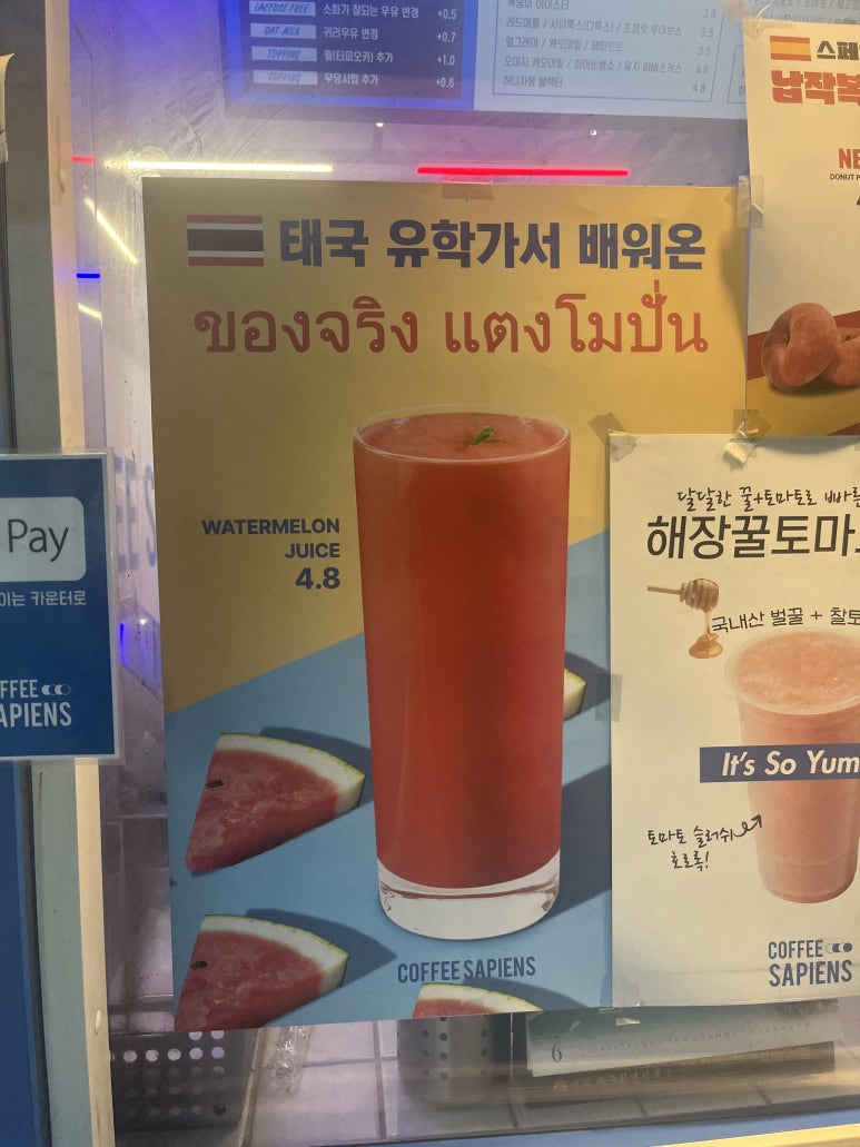 커피사피엔스 문래 동국메뜨리앙점 이미지