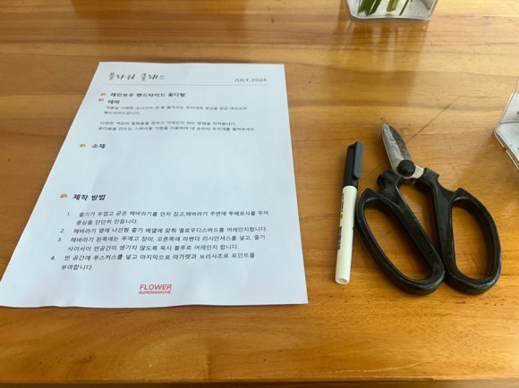 플라워슈퍼마르쉐 이미지
