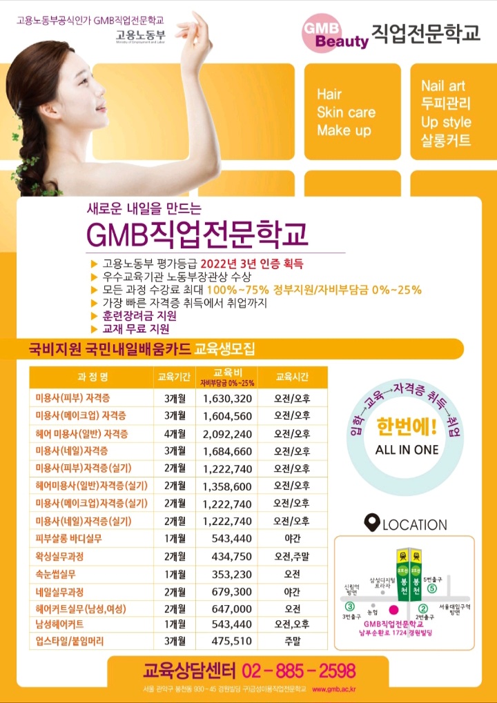 GMB직업전문학교 이미지