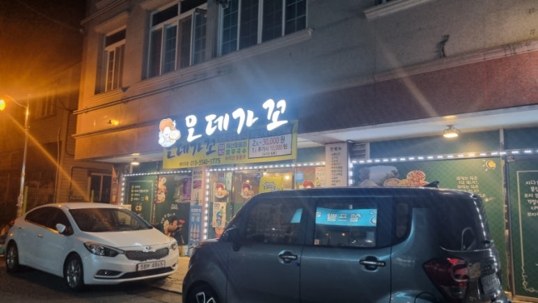 오데가꼬 이미지