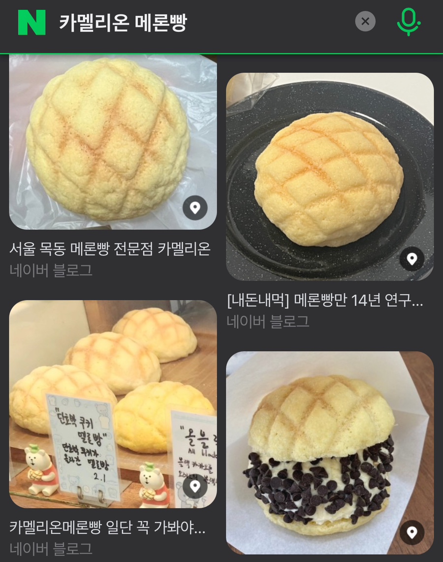 먹고싶은빵 이미지