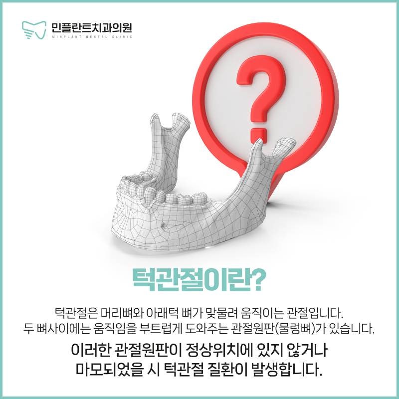 민플란트치과의원 이미지