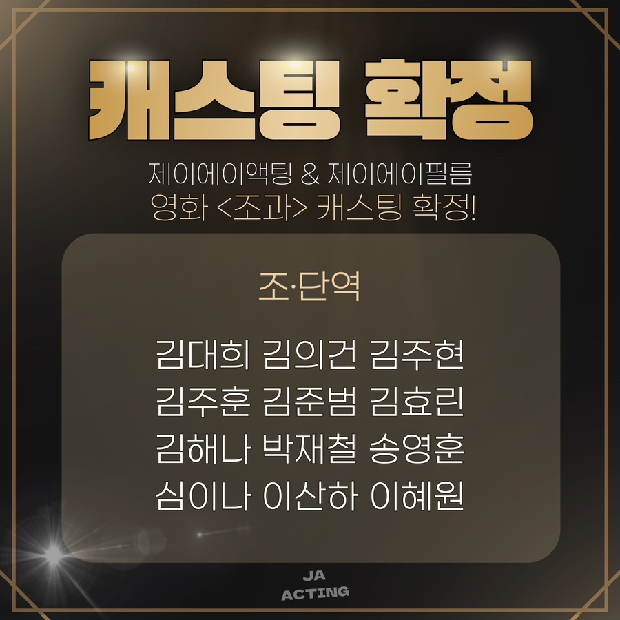 제이에이액팅연기학원 이미지