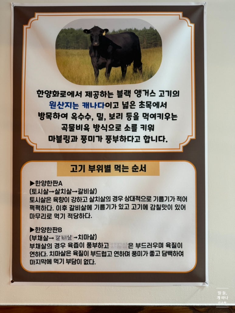 한양화로(청양읍내점) 이미지