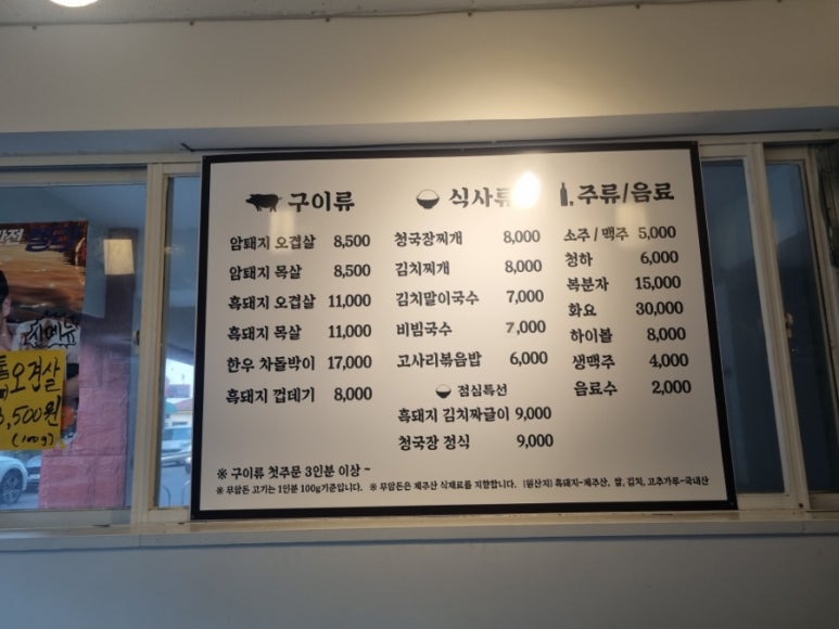 무암돈연동점 이미지