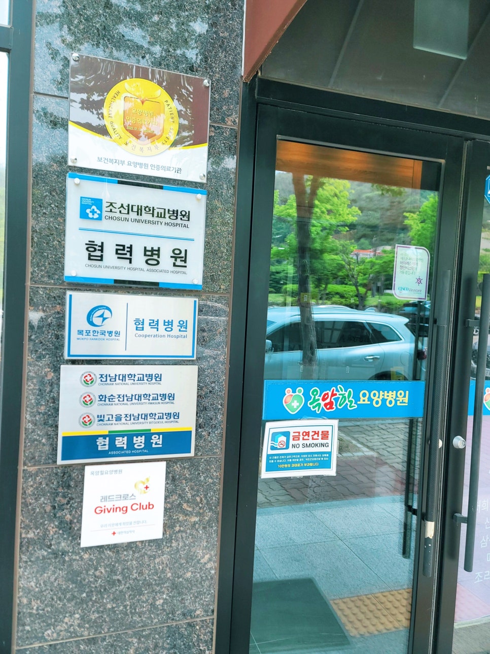 옥암힐요양병원 이미지