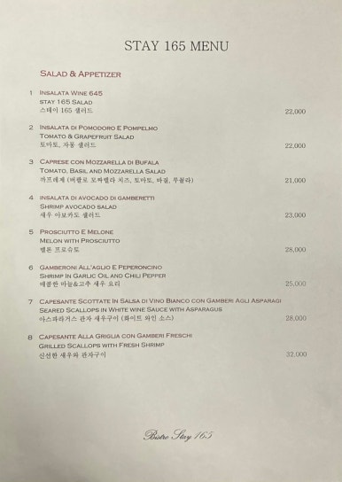 스테이165 이미지