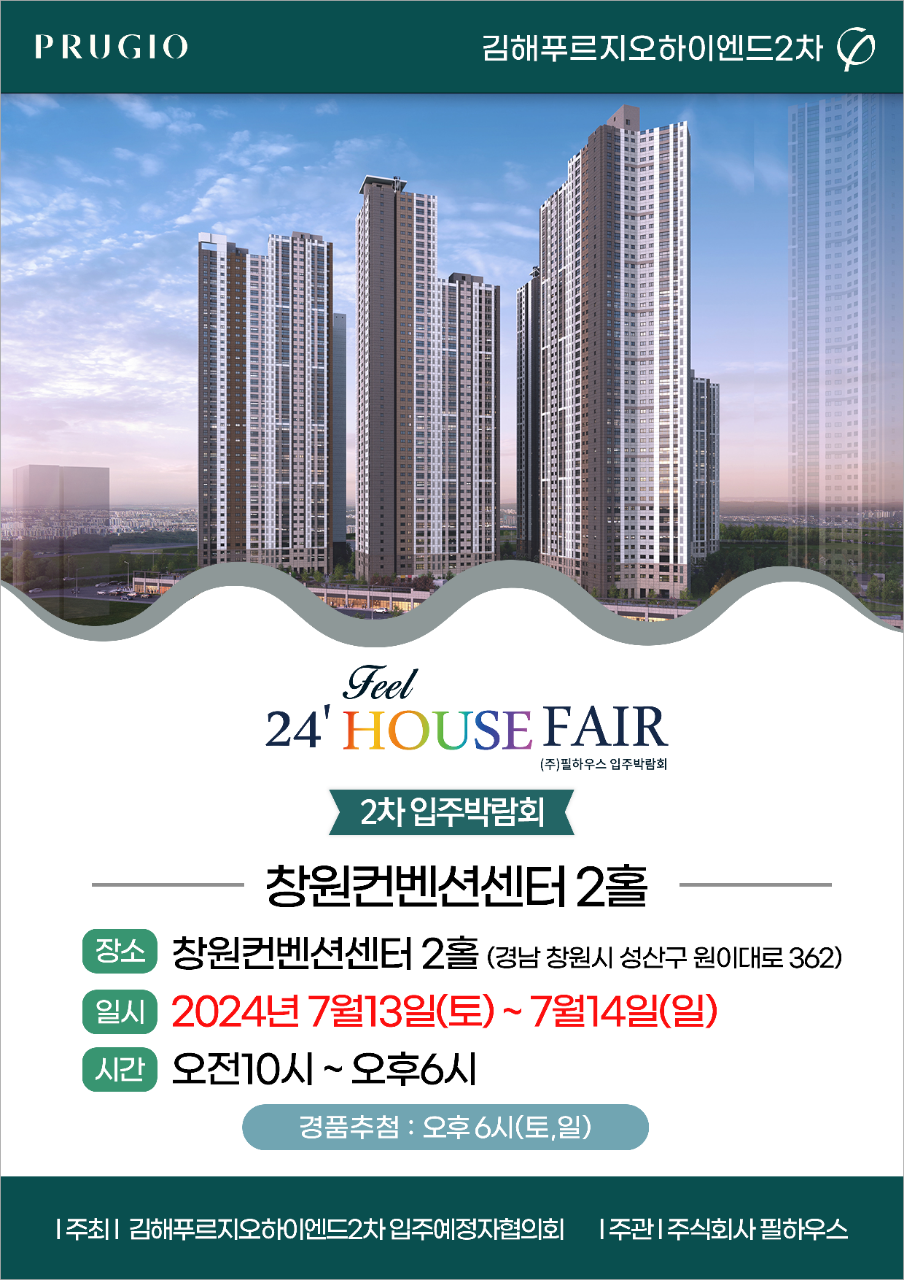 안동 김해푸르지오하이엔드1단지 이미지