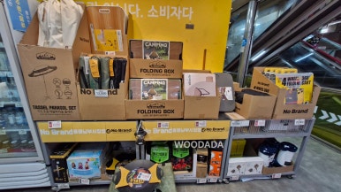 노브랜드동해남부재래 이미지