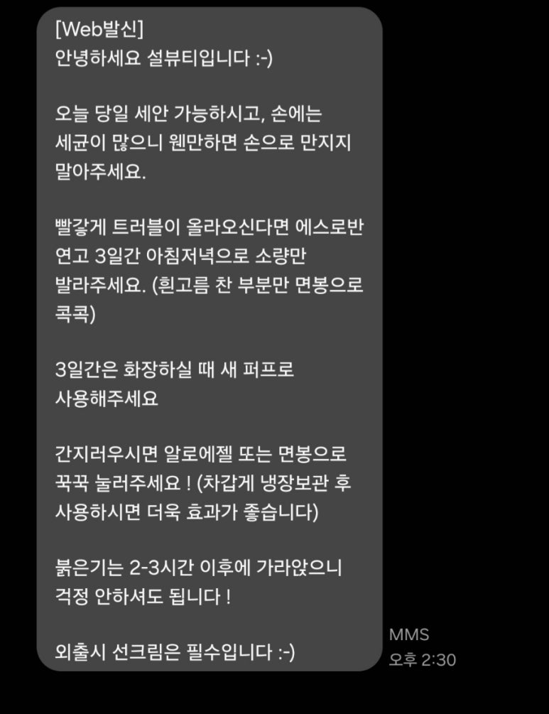 설헤어뷰티 이미지
