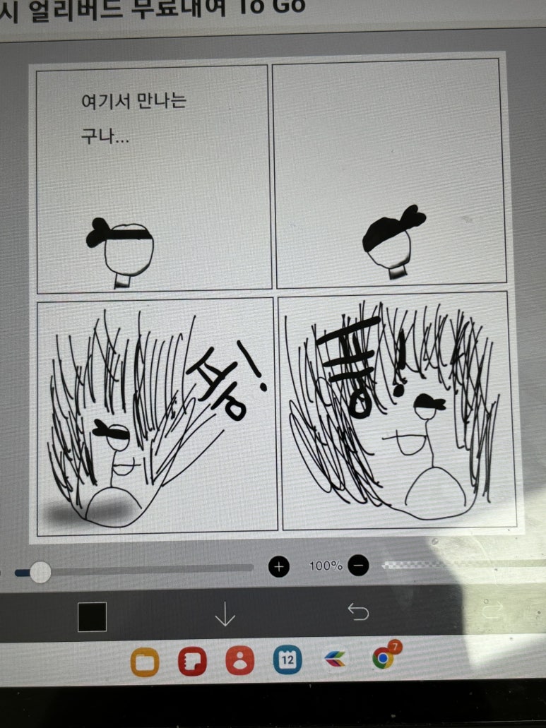 대전가장초등학교 이미지