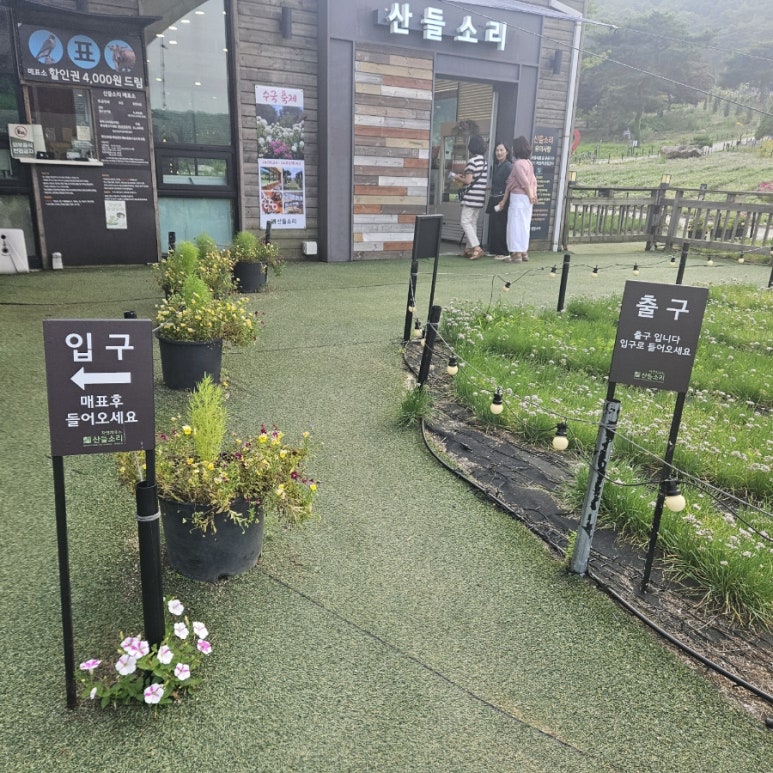 산들소리생활건강 이미지