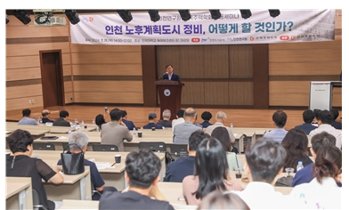 한국도시정비사업연구원 이미지