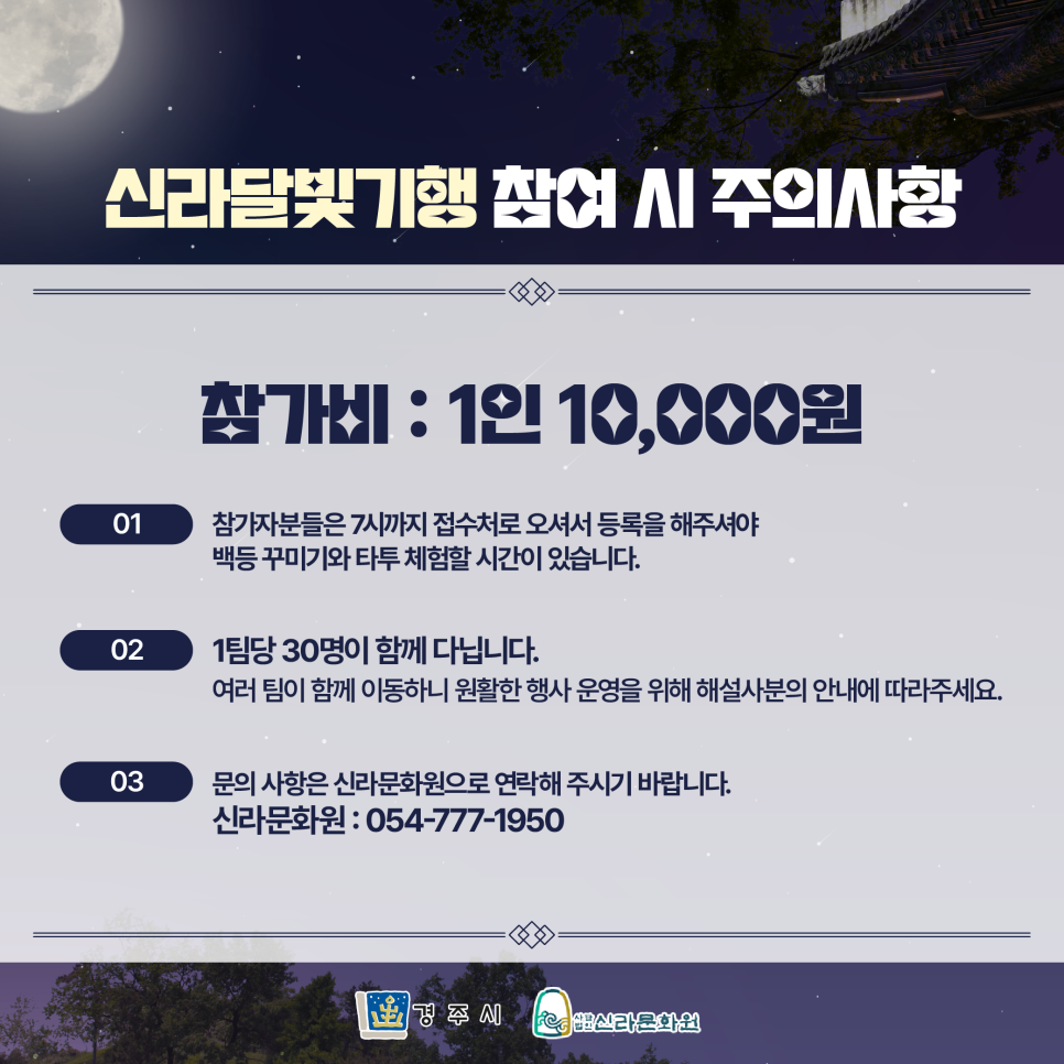투어신라 이미지
