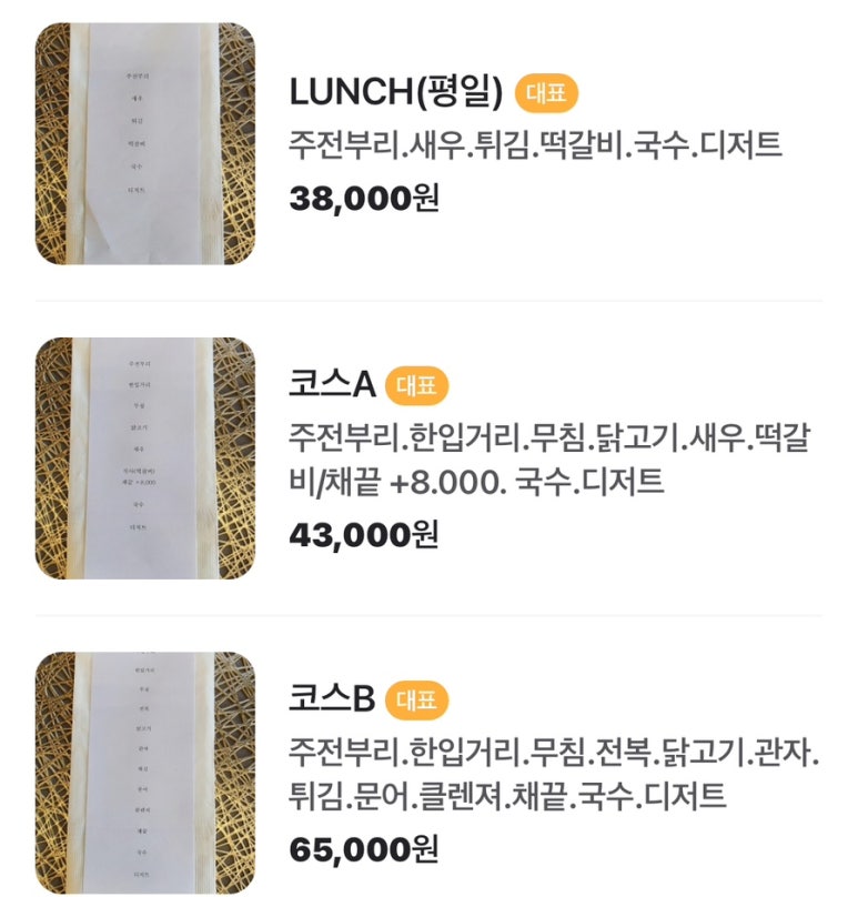진영파인다이닝 이미지