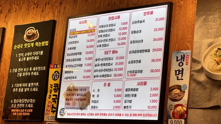 신의주찹쌀순대도봉구청점 이미지